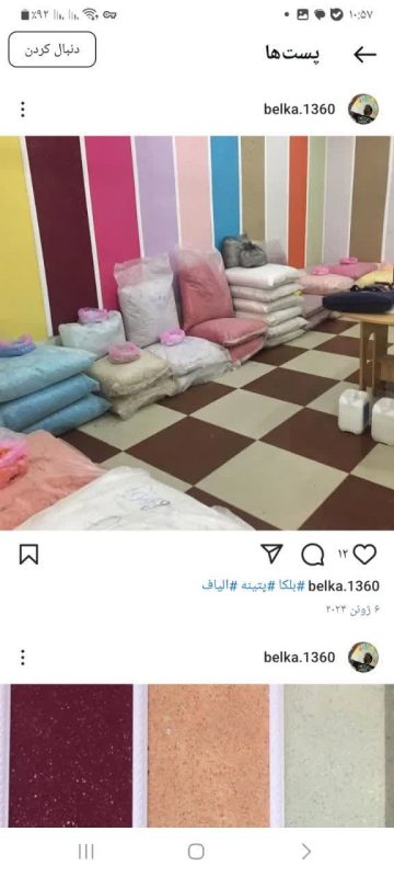 فروش عمده بلکا درتمام نقاط