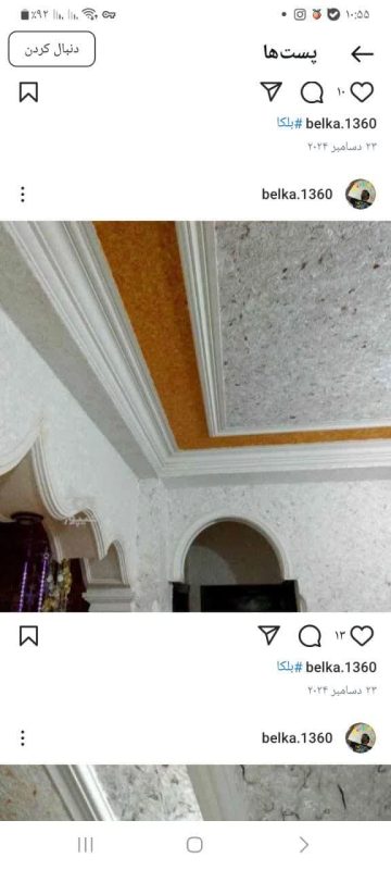 اجرای حرفه ایی بلکا سفید- بلکا نما